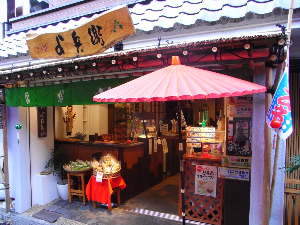 東京浅草  店舗改装〜仲見世商店街の老舗のお団子屋さん〜